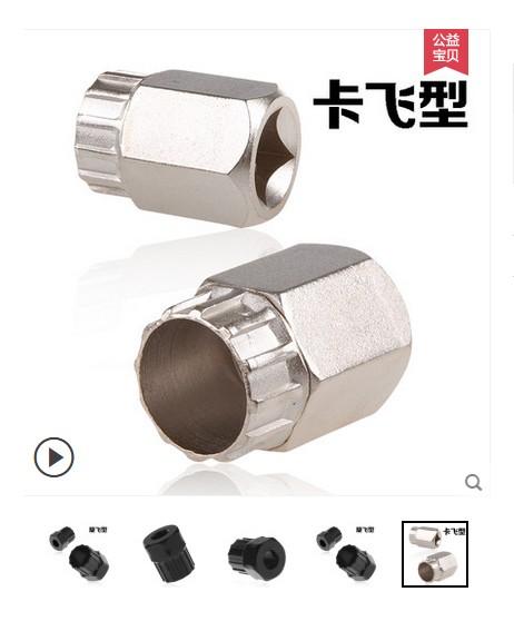 改装工具与配件