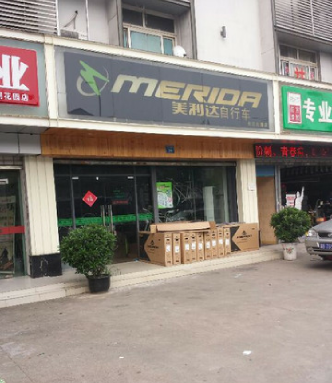 最终改装成品