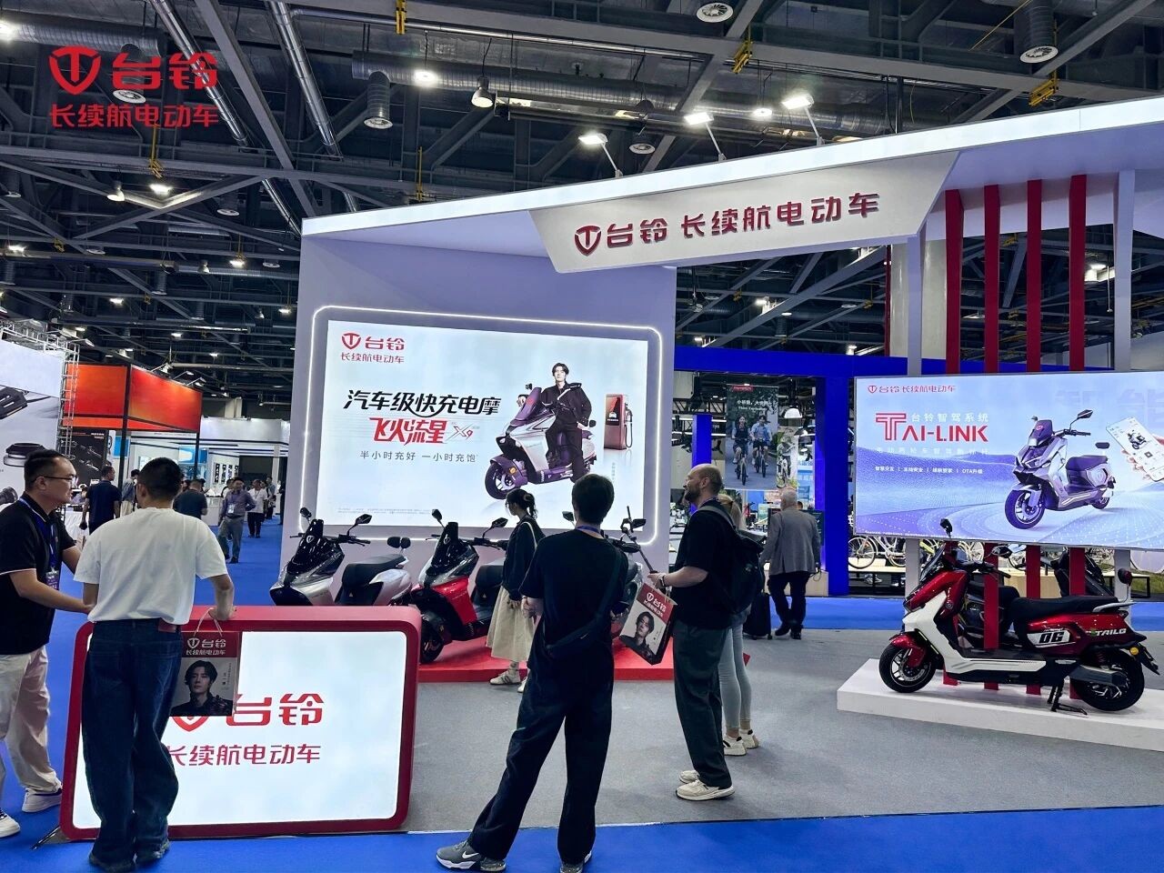 台铃展会现场